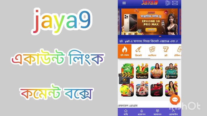 jaya9 ক্যাসিনো এক নতুন অভিজ্ঞতা